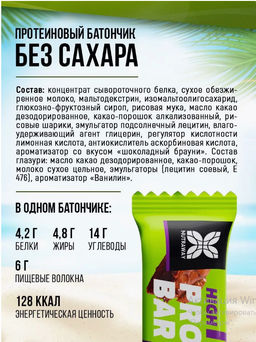 Протеиновый батончик со вкусом шоколадный брауни 35 гр TM NUTRAWAY  фото 3