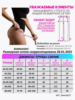Джинсы трубы, Артикул: 136048 - Liketon фото 3