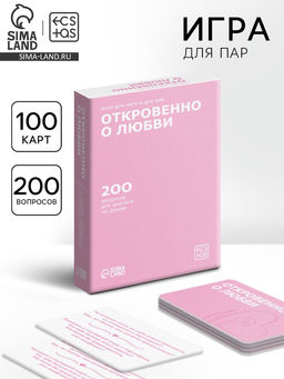 Игра для пар Откровенно о любви, 100 карт, 16+