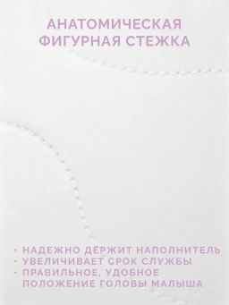 -13% Детская подушка Kids Хлопок 40х60