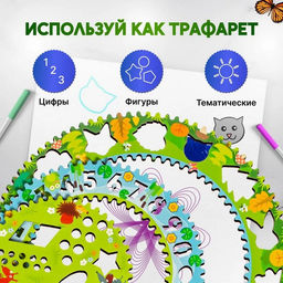 Спирограф «Лес»