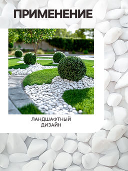 Мраморная крошка "Рецепты Дедушки Никиты", отборная, белая, фр 5-10 мм , 1 кг