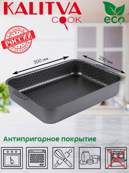 61633017 Противень 230*300мм 2 цельн.руч. б/кр. а/п "Лён"