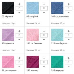 Цена за 10 мотков пряжи Детский Каприз