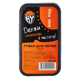 Губка силиконовая для блеска черная "ФУКС" арт. 459-002