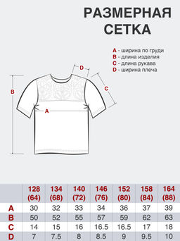 Джемпер детский белый Д-252 (122-128, 64)