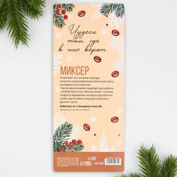 Капучинатор электрический Для белой пенки, модель LMR-05, 3.5?20 см