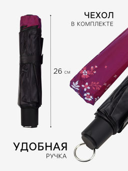 Зонт механический Хамелеон, эпонж, 4 сложения, 10 спиц, R=49/56 см, d=98 см, МИКС