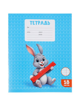 Цена за 200 шт. Тетрадь 18 листов в клетку Calligrata KIDS, блок офсет, 5 В МИКС