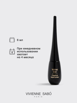 Vivienne Sabo Подводка для глаз жидкая Charbon тон 01 черный 6 мл  фото 5