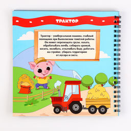 Познавательный блокнот-гравюра Машинки-помощники, 19 х 19см - Школа талантов фото 8