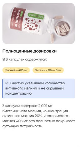 Магний В6 Extra Pure,БАД,Антистресс и снижение тревожности, качество сна, поддержка сердца и сосудов,профилактика дефицитов, релаксация мышц, спокойствие, стрессоустойчивость, хорошее настроени