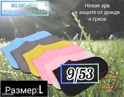 Силиконовые бахилы для обуви