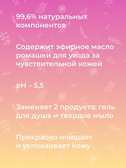 Жидкое мыло Гипоаллергенное - Siberina фото 8