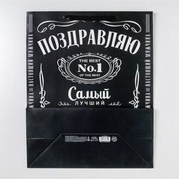 Пакет ламинированный Поздравляю, XL 49 40 19 см - Дарите счастье фото 4