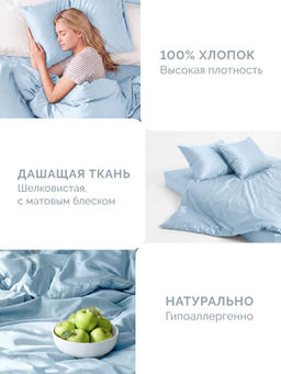 Постельное белье Моноспейс Евро + 4 наволочки, голубой - Ecotex фото 10