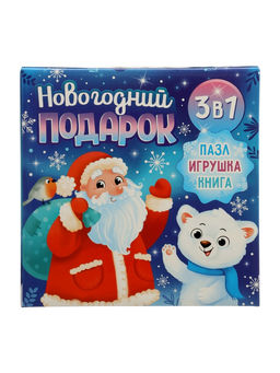 Подарочный набор на новый год с игрушкой «Мишка», 3 в 1, книга и пазл, МИКС