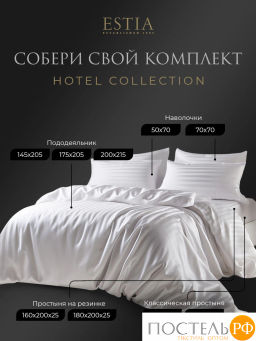 К-т наволочек Estia HOTEL COLLECTION хлопок-сатин  фото 6