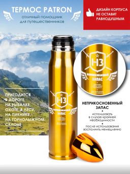 Термос PATRON 1л - Attribute фото 6