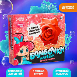 Набор для творчества. Бомбочки для ванн своими руками Прекрасная роза