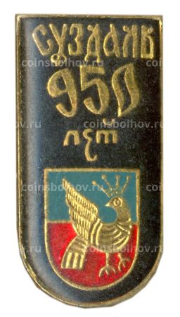 Значок Суздаль 950 лет
