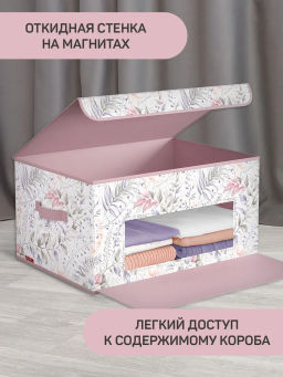 VAL BL-BOX-DDL Короб стеллажный с откидной стенкой, с крышкой, 58*32*28 см, BOTANIC LILAC, шт