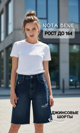 Шорты джинсовые