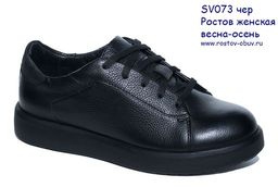 Полуботинки женские из натуральной кожи