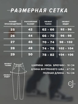 Женские джинсы МОМ CRACPOT 1552