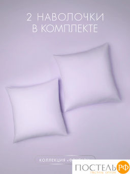 К-т наволочек DOME ФЭНТАЗИ хлопок  фото 4