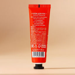 Цена за 3 шт. Крем для рук новогодний URAL LAB Hand cream, 30 мл, аромат зимних пряностей фото 7