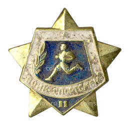 Значок Воин-спортсмен  II ступень