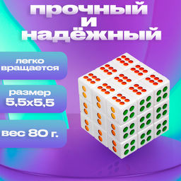 Кубик Рубика, игрушка механическая «Кости», 5.5×5.5 см