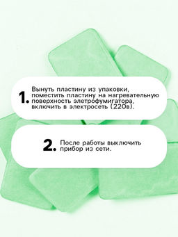 Средство от комаров SAFEX, пластины, 10 шт.  фото 2