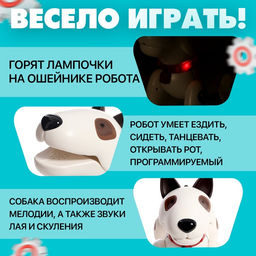 Робот-собака Рэкс, радиоуправляемый, световые и звуковые эффекты - Simaland фото 3