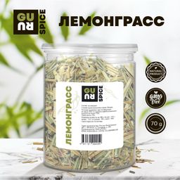 Guru Лемонграсс 70 гр банка