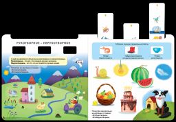 Книга - тренажер. Развиваем мышление и речь - Робинс фото 3