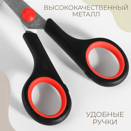 Цена за 3 шт. Ножницы универсальные, 6", 15.3 см, чёрные, красные
