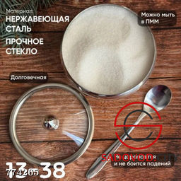 Сахарница с ложечкой, 300 мл