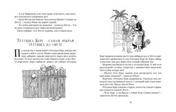 Дети с Горластой улицы (илл. И. Викланд). Линдгрен А. - Азбука фото 4