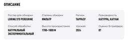 Дрип-пакеты Коста-Рика Эль Мудо - Tasty coffee фото 2