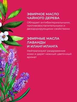 Дезодорант Лавандовое настроение с цинком - Siberina фото 7