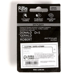 Цена за 3 шт. Головоломка металлическая «Умные гвозди» №13, на блистере