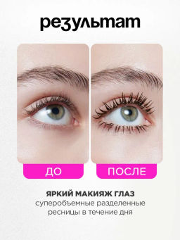 Vivienne Sabo Тушь для ресниц с эффектом по-настоящему невероятного объема LashExtase, тон 02 коричневый, 9мл