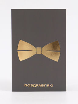 Цена за 5 шт. Открытка «Поздравляю», тиснение, софт тач, 12×18 см