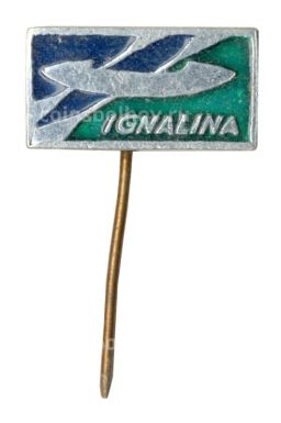 Значок Игналина