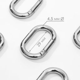 Овал-карабин, 38×24 мм / 29×15 мм, толщина - 4.5 мм, 5 шт., цвет серебряный