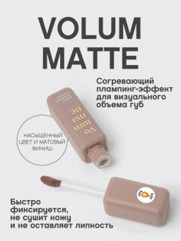 Vivienne Sabo Устойчивая жидкая матовая помада для губ с плампингом Volummatte тон 01 бежевый фото 2
