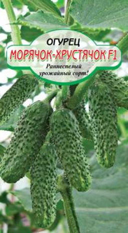 Морячок-Хрустячок огурец пч 10шт (ссс)