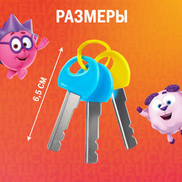 Музыкальный игрушка-брелок «Смешарики», звуковые эффекты, цвет жёлтый